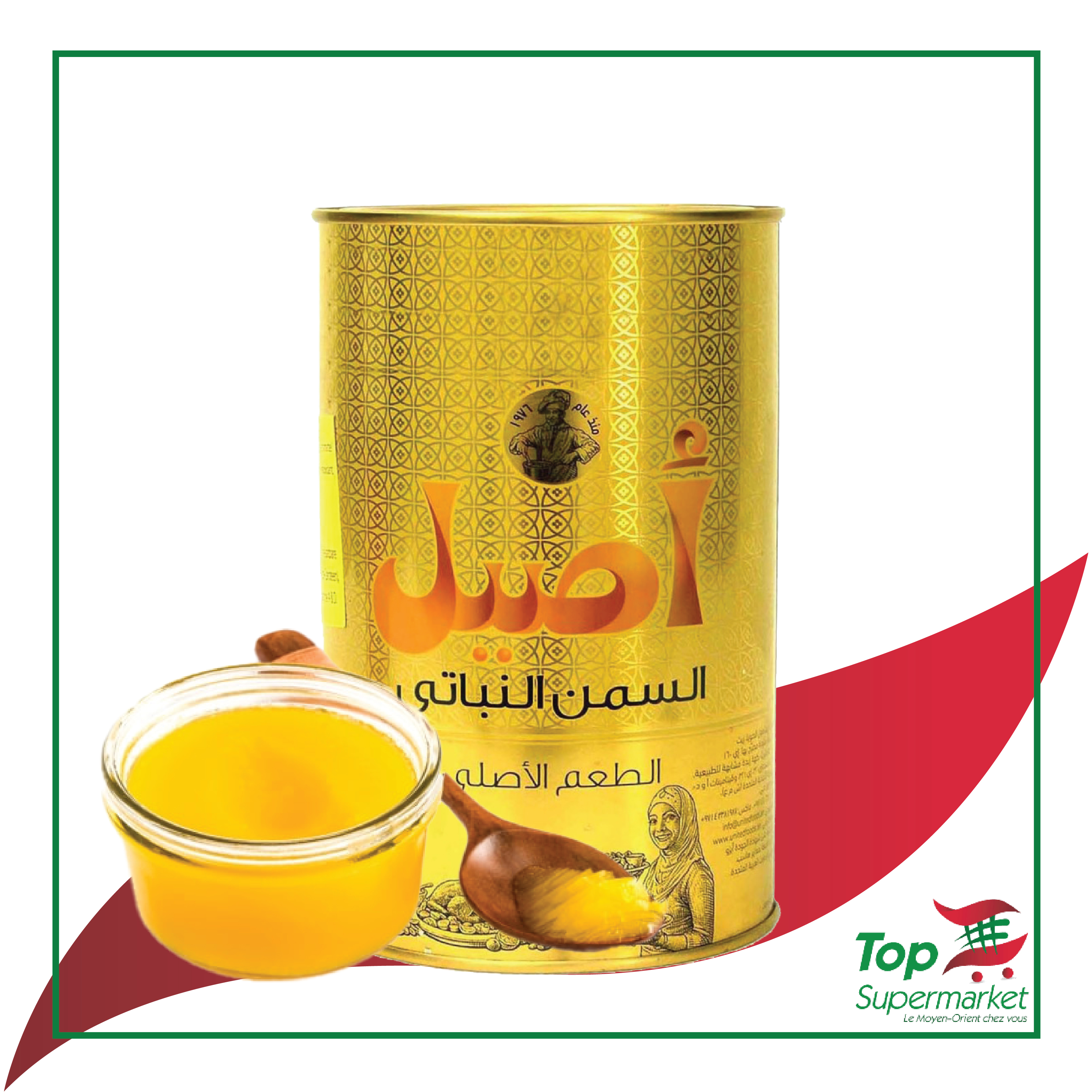Aseel ghee - beurre clarifié végétal 1KG